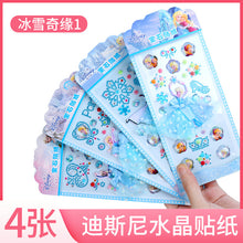 Load image into Gallery viewer, 23*10cm(9.1*3.9&#39;&#39;) kid cartoon stickers
